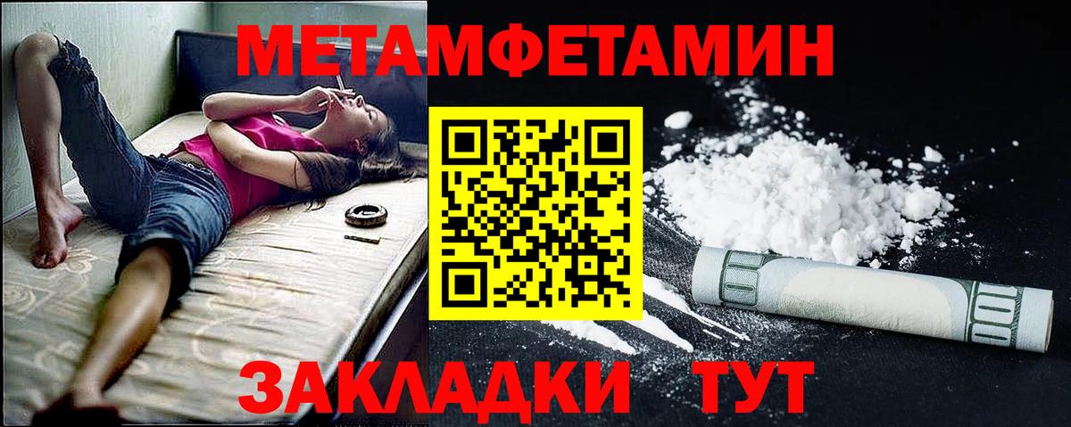 Амфетамин Premium Иваново