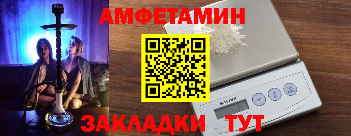 АМФЕТАМИН 97%  Вход с VPN  АМФЕТАМИН  Иваново 