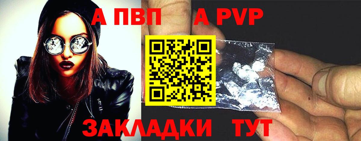 Иваново  Alfa_PVP VHQ  Вход с VPN  Alpha-PVP кристаллы 