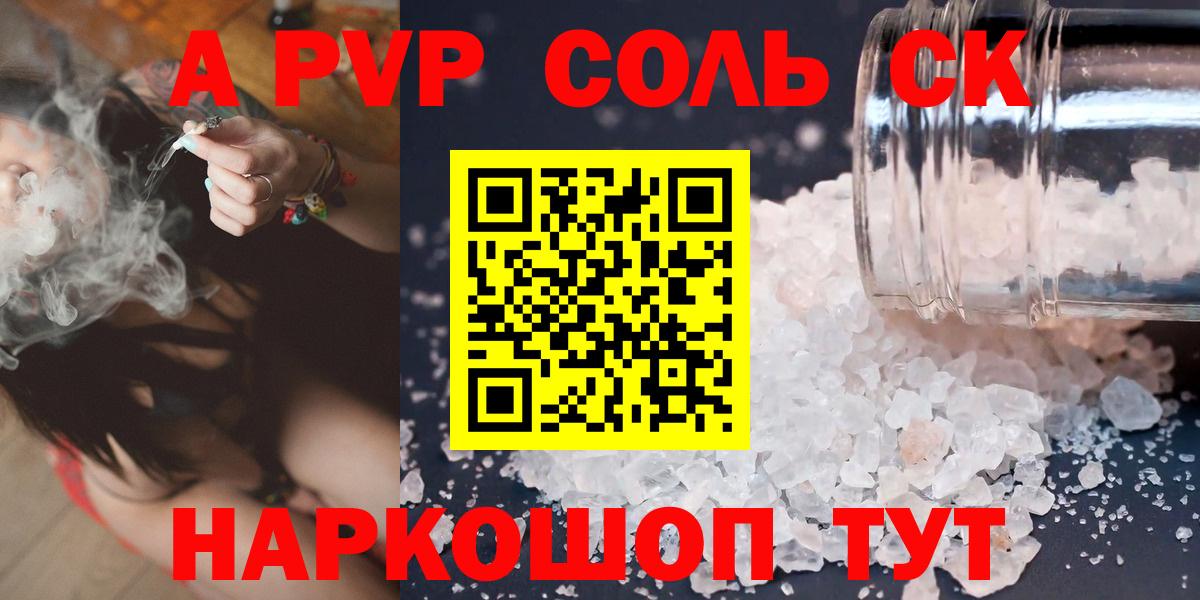 Alpha-PVP СК КРИС Иваново