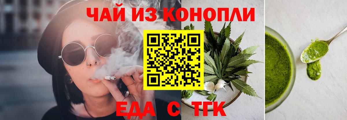 Иваново  Cannafood конопля  Вход с VPN 