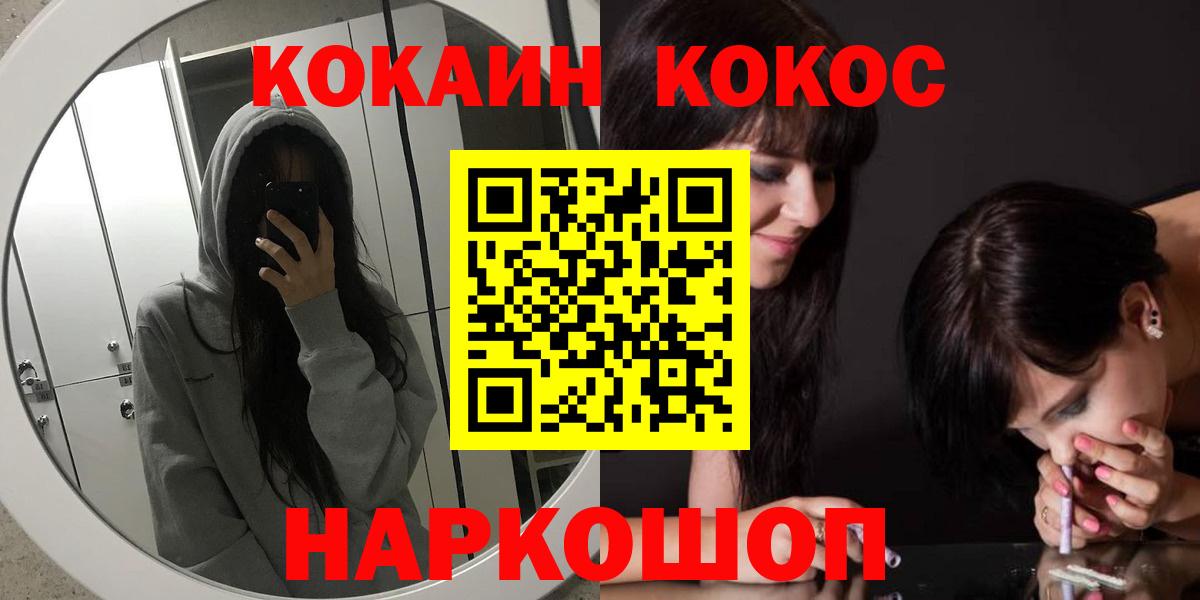 COCAIN FishScale Иваново