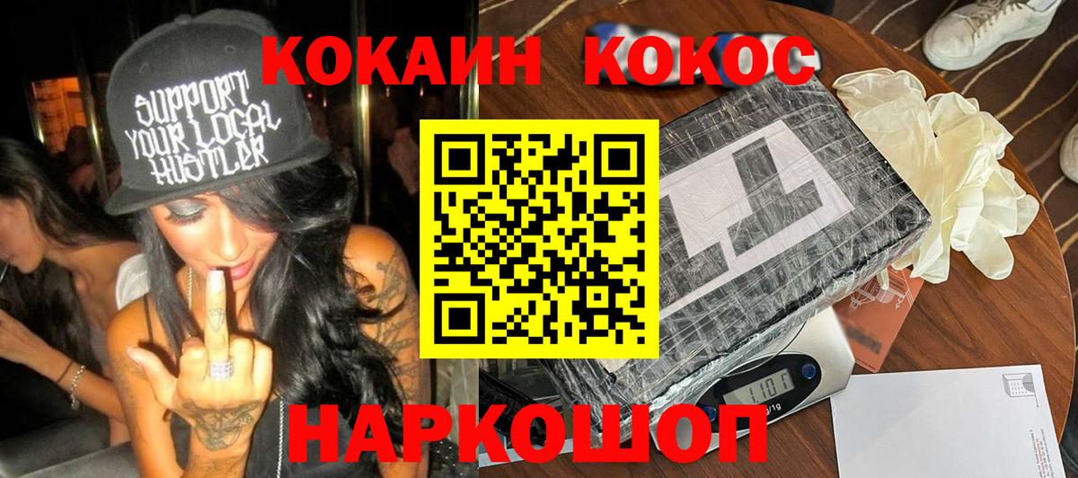 Cocaine Эквадор  КОКАИН VHQ  Вход с VPN  Иваново 