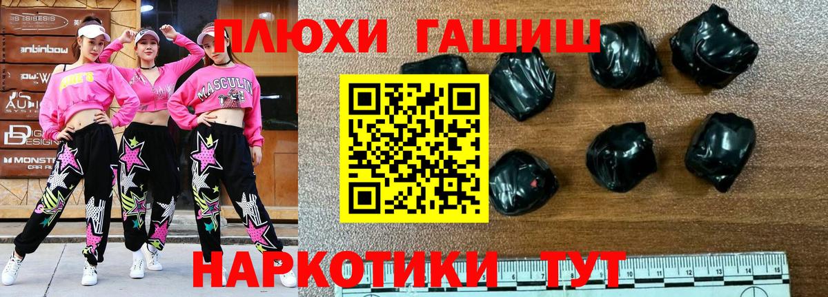 ГАШИШ Ice-O-Lator  ГАШИШ  Иваново  Вход с VPN  Гашиш гарик 