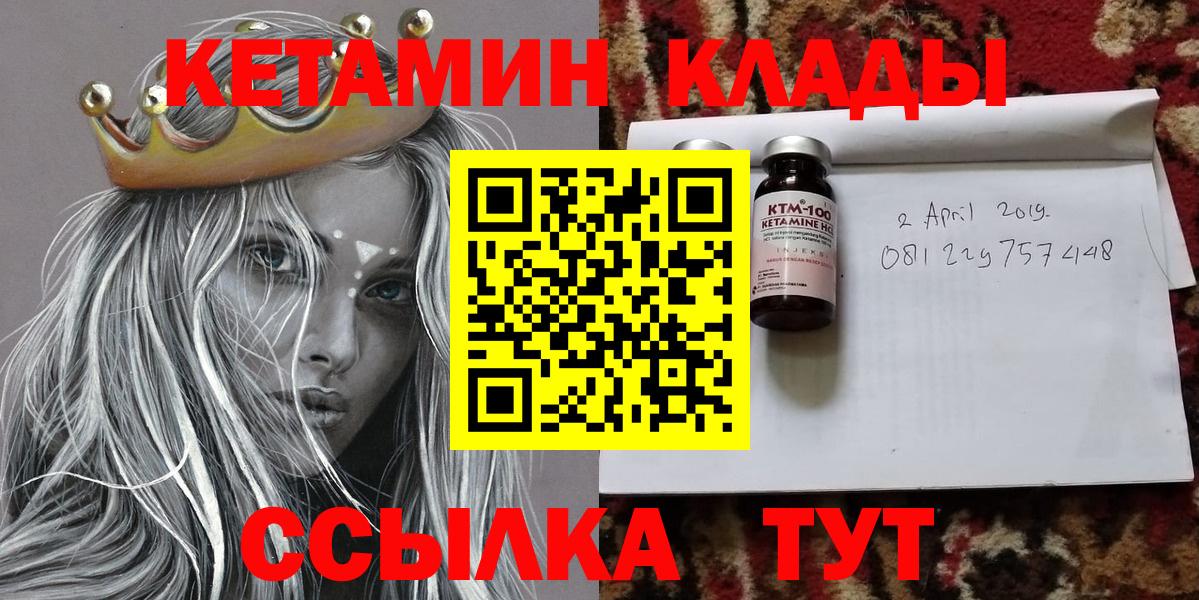 блэк спрут   Вход с VPN  Иваново  Кетамин VHQ 