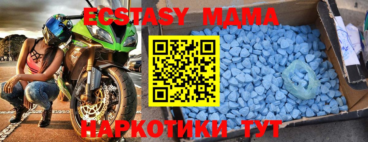 МДМА  Вход с VPN  MDMA Molly  Иваново  МДМА VHQ 