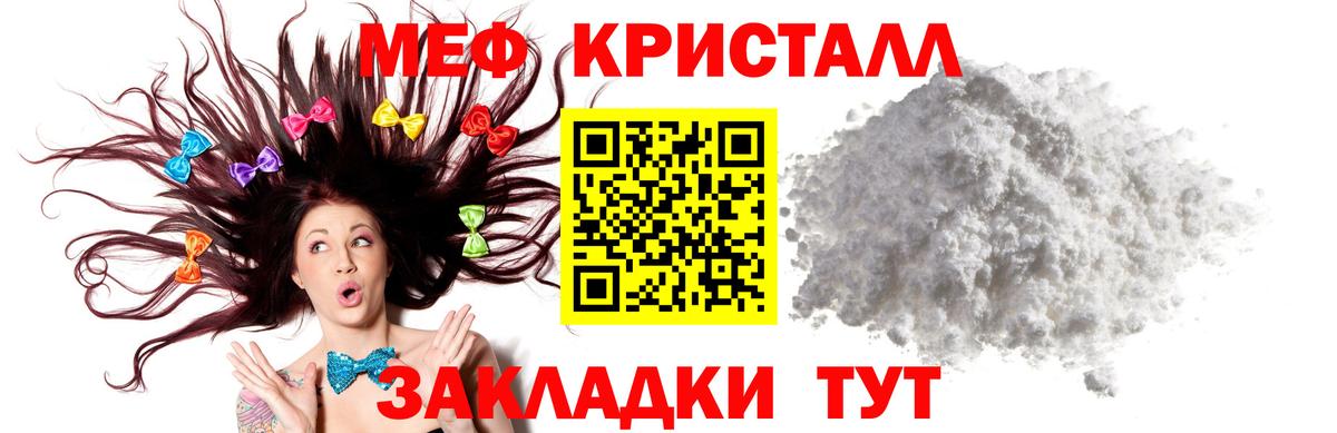 Иваново  где продают наркотики  Мефедрон  Вход с VPN  Мефедрон mephedrone  МЕФ 