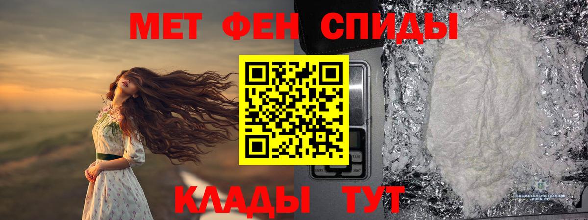 Метамфетамин витя Иваново