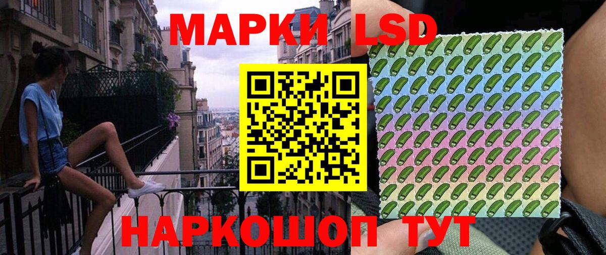 Наркотические марки 1500мкг Иваново