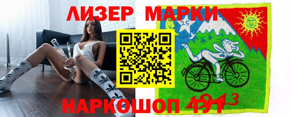 Иваново  Марки NBOMe 1,5мг  Вход с VPN  Наркотические марки  Марки NBOMe 1,5мг 