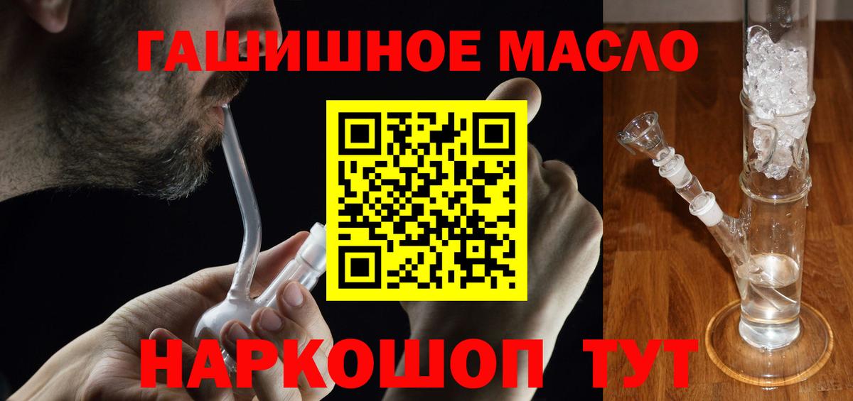 ТГК THC oil  ТГК THC oil  Иваново  как найти   Вход с VPN 