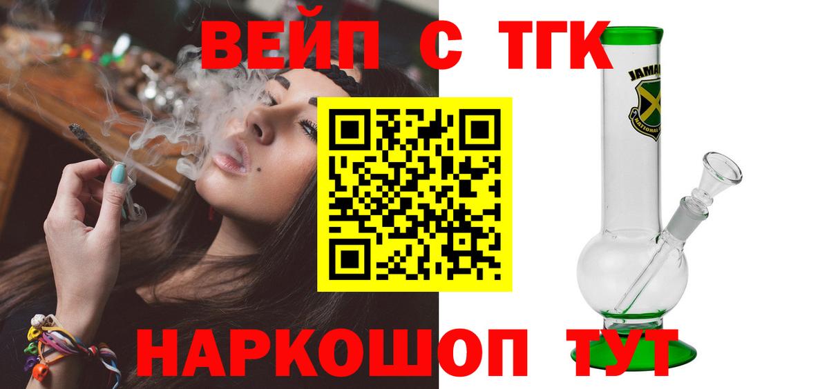 ТГК THC oil Иваново